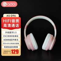 a豆 adol 华硕a豆头戴式蓝牙耳机适用苹果小米华为AS-D96粉色