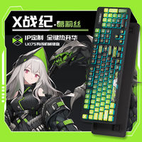百亿补贴：达尔优 LK175葛莉丝二次元机械键盘有线游戏电脑笔记本通用