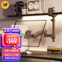 NORTH BAYOU NB H100黑色 显示器支架 22-35英寸