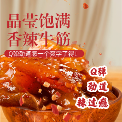 康新牧场 Kangxin 康新牧场 草原牛筋 100g*5包