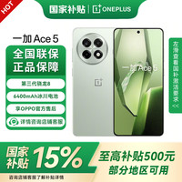 一加 OnePlus Ace 5 5G手机 16GB+512GB 天青瓷 陶瓷特别版 第三代骁龙8