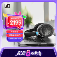 森海塞尔 HD600 升级版 HIFI高保真耳机开放式头戴 黑色