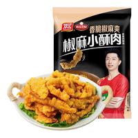 双汇椒麻小酥肉2斤筷乐星厨猪肉小酥肉空气炸锅油炸懒人零食源头直发