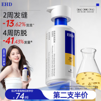 ehd 防脱防断固发洗发水500ml控油蓬松去屑柔顺男女洗发露