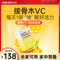 YOFOODII 接骨木vc儿童维生素c婴幼儿复合维生素补VC抵抗力免疫力