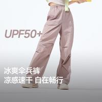 蕉下 Beneunder【冰爽速干】男女同款降落伞裤防风防晒耐磨轻薄户外运动裤