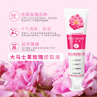 普达湾 PHUTAWAN 小秋千玫瑰精油牙膏去牙渍清新口气去烟渍牙膏 小秋千玫瑰牙膏 90ml