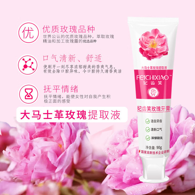 普达湾 PHUTAWAN 小秋千玫瑰精油牙膏去牙渍清新口气去烟渍牙膏 小秋千玫瑰牙膏 90ml
