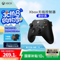 Microsoft Xbox 无线控制器 游戏手柄 磨砂黑