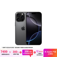 苹果 Apple iPhone 16 Pro 5G手机 256GB 黑色钛金属