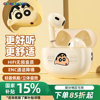 洛克 蜡笔小新蓝牙耳机半入耳式通话降噪超长续航大电量超强音质智能触控防水送男女友