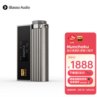 艾巴索 Nunchaku平衡解码耳放4.4平衡3.5插孔TYPEC可换线HIFI便携安卓电脑胆管小尾巴转接线 灰色