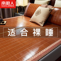 南极人（home）凉席竹席1.5米x2米夏天可折叠双人碳化席子宿舍学生竹凉席空调席 金玉良缘竹席 150cm*190cm 单竹席
