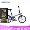 迪卡侬 DECATHLON 自行车Fold500折叠自行车通勤单车20寸-4872243 升级款Fold500蓝色