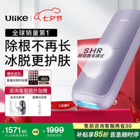 Ulike Air4 蓝宝石冰点脱毛仪脱毛器Air4水晶紫