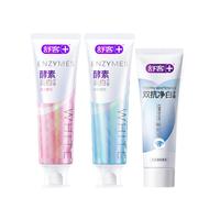 舒客+【肖战同款】舒克美白酵素牙膏 去黄去牙渍清新口气 【TOP1】净白套装 370g