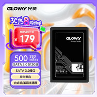 光威 悍将系列 SATA 固态硬盘 512GB（SATA3.0）