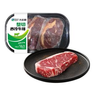 大庄园 整切西冷牛排 420g*3（9片）生鲜牛肉调理牛扒西餐食材 源头直发