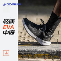 迪卡侬跑鞋男女轻便透气黑色跑步运动休闲鞋IVX1 灰黑【透气款】 46