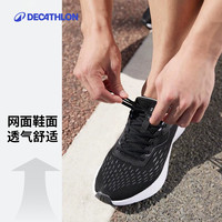 迪卡侬跑鞋男女轻便透气黑色跑步运动休闲鞋IVX1 黑白【透气款】 41
