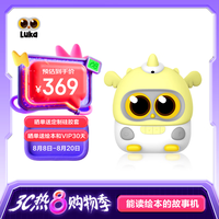 物灵 ling LukaMini儿童早教机故事机