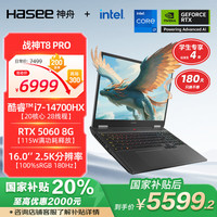 移动端、京东百亿补贴：神舟 战神T8 Pro 16英寸游戏本笔记本电脑(i7-14700HX 16G 1TB 2.5K 180HZ)