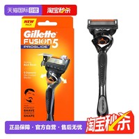 吉列 锋隐致顺剃须刀手动刮胡刀锋速1刀架+1刀头