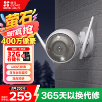 萤石 C3W 4MP 4MM 400万超清 AI人形车形检测 H.265编码