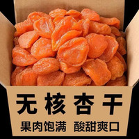 无核黄杏干100g*1袋