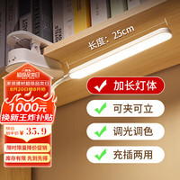 阳致 充电台灯学习护眼台灯