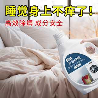 爱恩倍除螨香水香氛洗衣液持久留香去污渍男士家用整箱批 【实惠】4斤2Kg*1桶