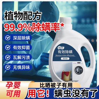 爱恩倍除螨香水香氛洗衣液持久留香去污渍男士家用整箱批 【实惠】4斤2Kg*1桶