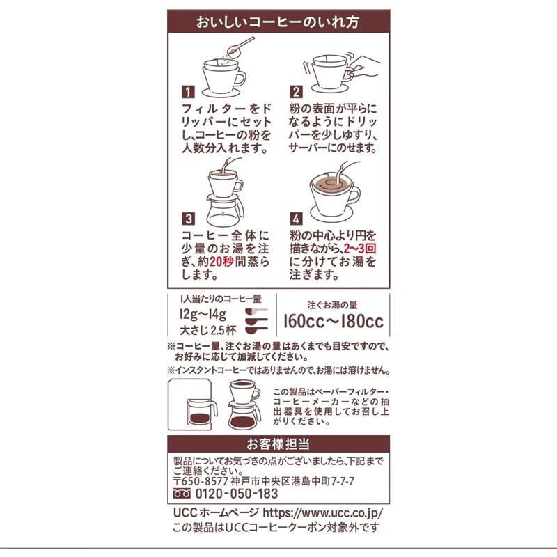 悠诗诗（UCC）咖啡粉 日本烘焙咖啡冲饮 上岛咖啡店 W 140g 1袋
