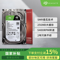 今日必买：希捷 内置硬盘 8TB 256MB SATA SMR叠瓦 3.5英寸电脑机械硬盘 ST8000DM004