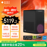 惠普 暗影精灵11台式电脑 游戏台式机主机 14代i5-14400F RTX5060 8G独显 16G DDR5 1TBSSD