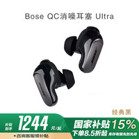 BOSE 大鲨3代QC消噪耳塞Ultra真无线蓝牙耳机主动降噪长续航耳塞