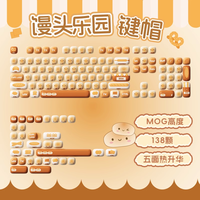Akko 馒头乐园主题键帽MOG高度五面热升华可爱个性十字小馒头键帽