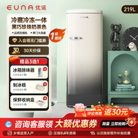 优诺 EUNA BC-219RHF复古冰箱家用客厅小型冷藏冷冻单门大容量