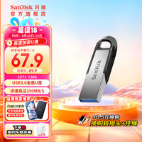 SanDisk 至尊高速系列 酷铄 CZ73 USB3.0 U盘 黑色 128GB USB