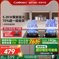 康宝 QB670燃气灶双灶家用猛火液化气灶天然气灶嵌入式灶煤气灶台