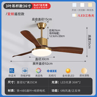 88VIP：绿源 Luyuan 绿源 风扇灯吊扇实木铜本色国补 吊灯 ABS扇叶 36寸 三色调光 胡桃木色