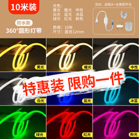 欧奔 EUROB 圆形灯带室外 LED柔性圆形灯带霓虹 10米装 暖光 防水