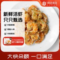 牧鲜岛 MU FRESH 牧鲜岛 国产芥末虾球 565g (虾仁200g*2+芥末酱100g*2+天妇罗粉30g*2+法香碎2g*2)