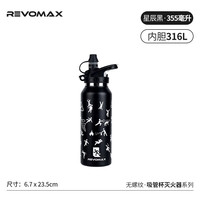 REVOMAX 锐虎 DSF-12330S-A-CN 保温杯 355ml 星辰黑