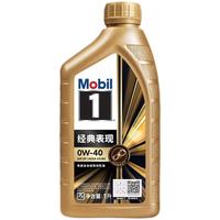 美孚(Mobil)金美孚 先进全合成汽机油经典表现 0W-40 SP 1L*5 汽车保养 5*1L 金美0W40 SP级