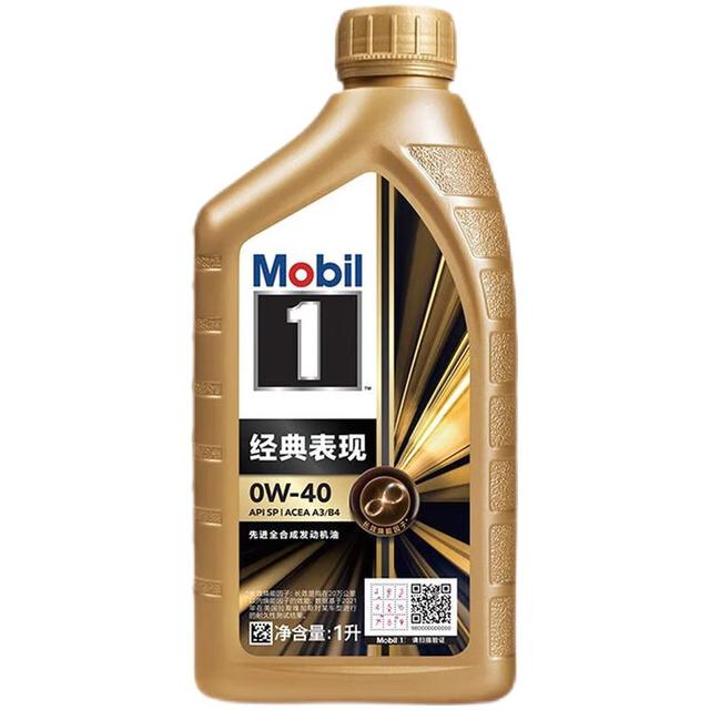 美孚 全合成汽机油0W-40 SP级1L*5 金美经典表现 汽车保养京东养车自营