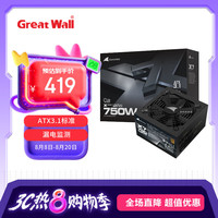 长城 X7 金牌（90%）全模组ATX电源 750W