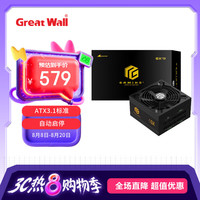 长城 额定850W GX金牌全模电源 ATX3.0标准 自动启停 全电压  单路12V PCIE5.0供电