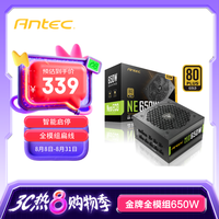 安钛克 NE650 金牌全模650W电源/寿命更持久/支持风扇启停/双8pin电脑主机/扁线/支持温控