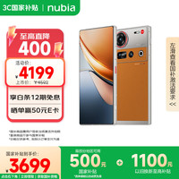 努比亚 Z70S Ultra 摄影师版 手机 12GB+256GB 熔金 骁龙8至尊版